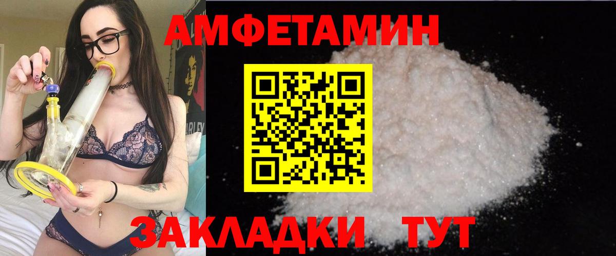 Чернушка  АМФ VHQ  АМФЕТАМИН  Вход с VPN 