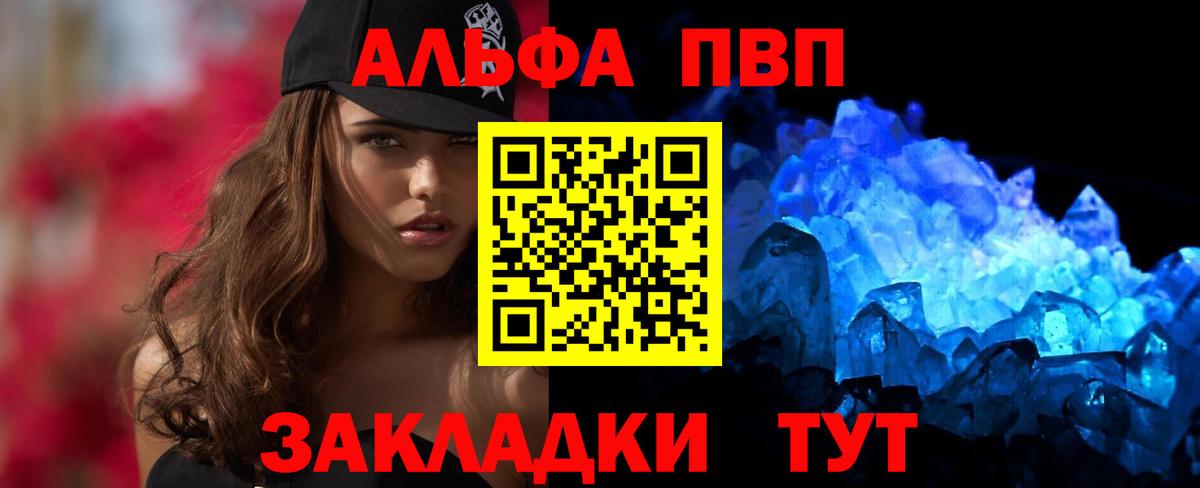 A PVP  Alpha-PVP СК  Alpha-PVP СК КРИС  Вход с VPN  Чернушка  APVP мука 