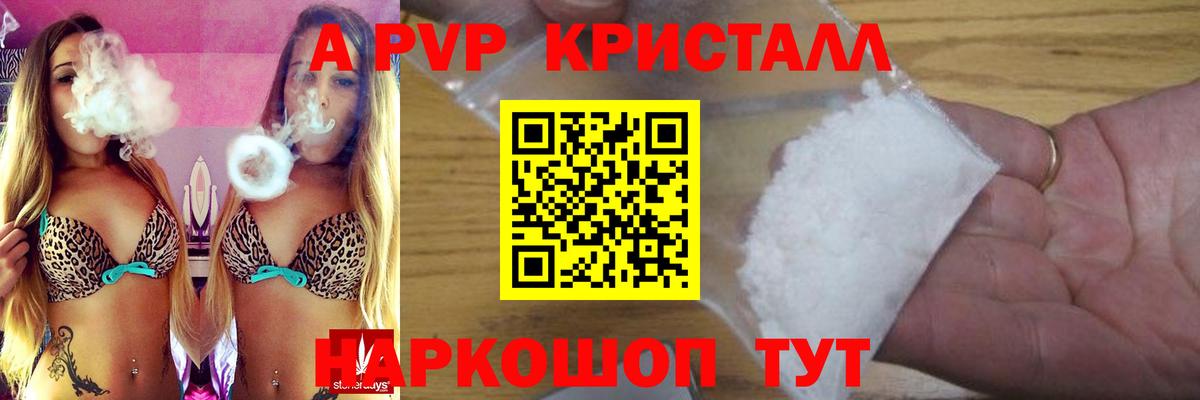 A-PVP VHQ Чернушка