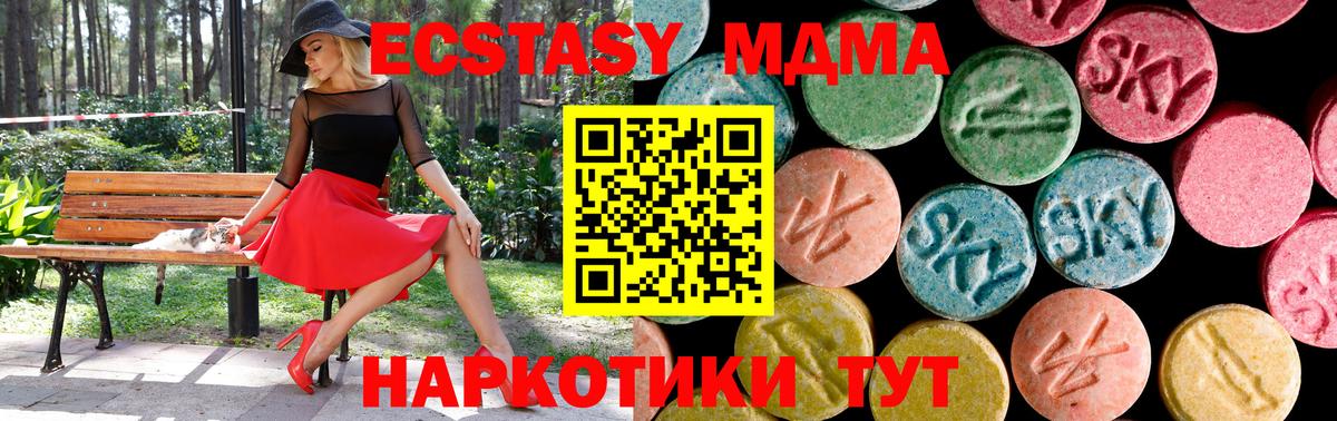 Ecstasy 250 мг  купить наркотик  Чернушка  Вход с VPN  Ecstasy Дубай 
