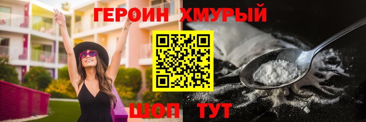 Чернушка  ГЕРОИН  Вход с VPN  Героин герыч 