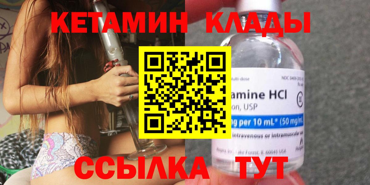 КЕТАМИН ketamine  КЕТАМИН VHQ  Чернушка  Вход с VPN 