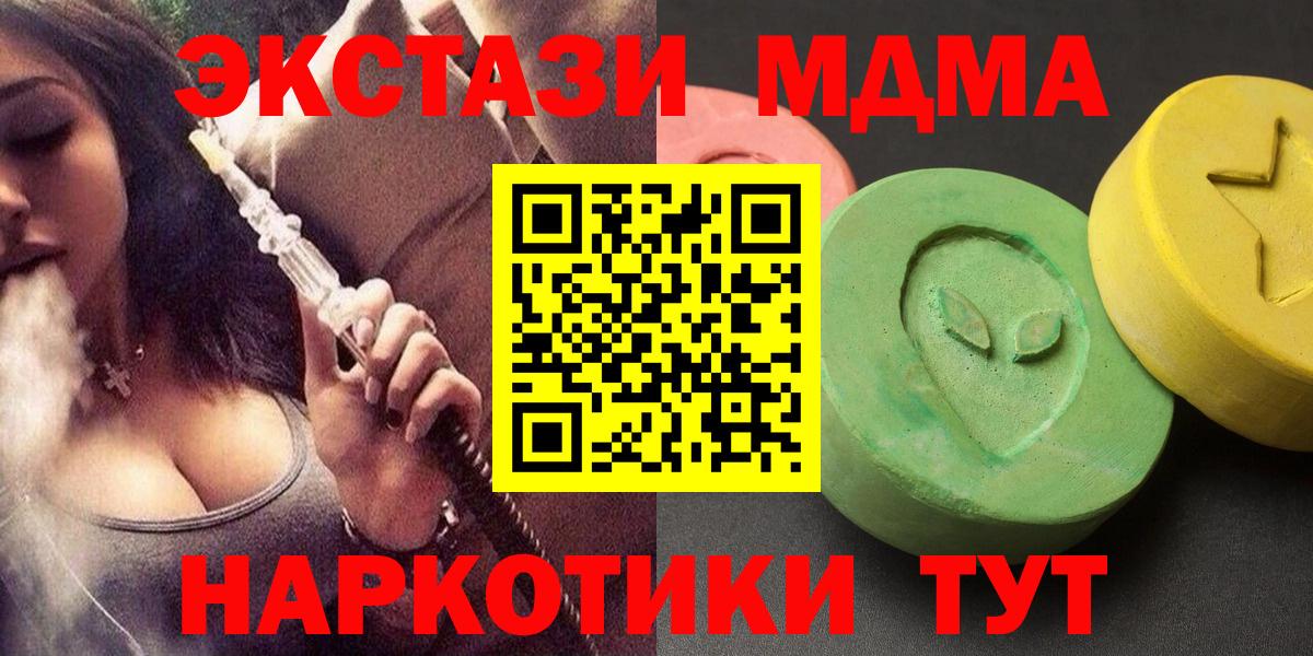 MDMA молли Чернушка