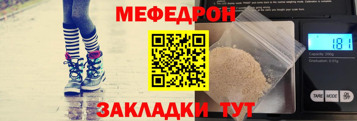 как найти закладки  Мефедрон кристаллы  Вход с VPN  Чернушка 
