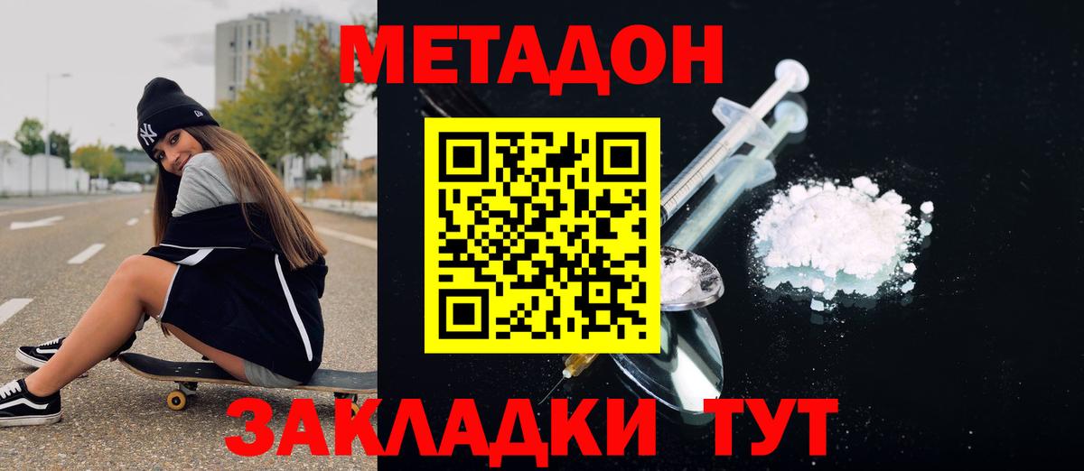 МЕТАДОН VHQ  Вход с VPN  Чернушка 