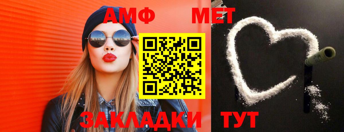 Чернушка  Метамфетамин винт  Вход с VPN 
